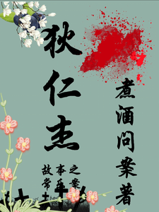 狄仁杰故事之常乐案 cover