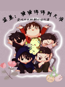 盗墓：缠缠绵绵到天涯 cover