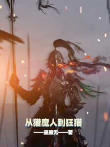 从猎魔人到狂猎 cover