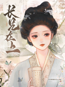 长兄在上 cover