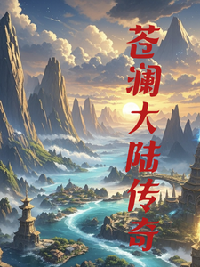 Legend of the Canglan Continent cover