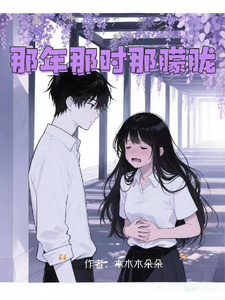 那年那时那朦胧 cover