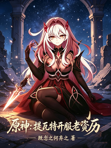 Genshin Impact: Old-Timer Who Started When Teyvat Launched cover