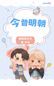 今昔明朝 cover