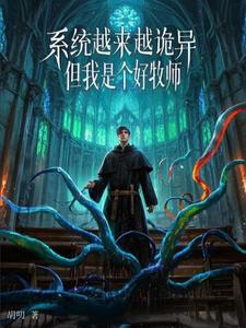 The System Is Getting Weirder—What’s That to Me, a Priest? cover
