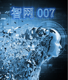 智网007 cover