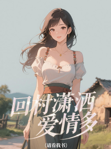 Returning to the Village for a Dashing, Full of Love Life cover