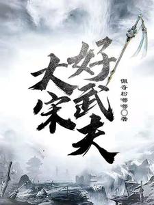 Great Song, Great Martial Men cover