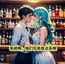 系统啊，咱们任务有点多啊 cover