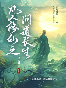 A Mortal Cultivates Immortality: Seeking the Dao for Longevity cover