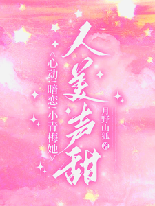 Heart Flutters! Secret Crush! My Pretty-and-Sweet Little Childhood Friend cover