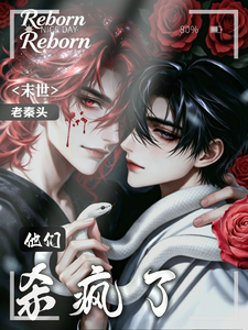 末世：他们杀疯了 cover