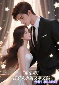 After Rebirth, the Palace Family’s Eldest Daughter Is Well-Behaved and Clingy cover