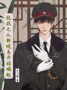 War of Resistance Against Japan: Rising from the New Anhui Clique cover