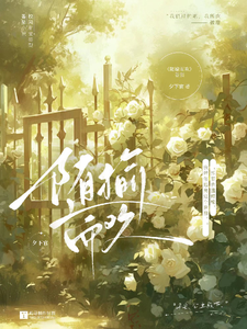 随榆而欢 cover