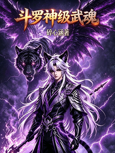Douluo: God-Level Martial Spirits cover