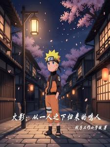 Naruto: Naruto Returned from One Piece Down cover