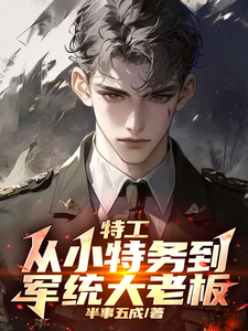 Agent: From a Small Informant to the Big Boss of the Military Intelligence cover