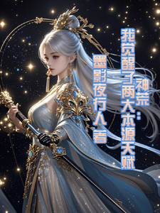 Shenhuang: I Awakened Two Great Source Talents cover