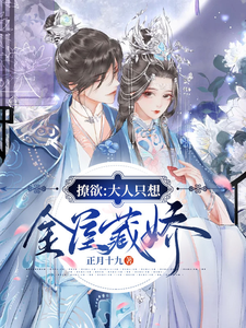 县令家的小娇妻 cover