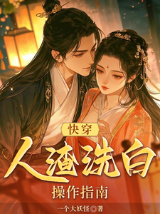 Kuai Chuan: A Guide to Cleaning Up a Jerk’s Image cover