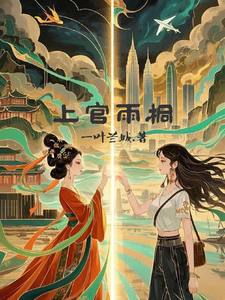 上官雨桐 cover