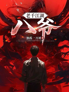 Rogue Gambler Jianghu: Master Ba Ye cover