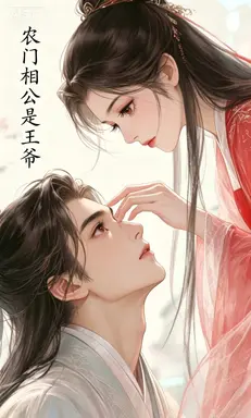 流放后,王爷装穷上瘾了?