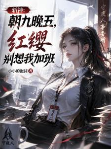 Kill the Gods: Nine to Five Work Hours—Don’t Think You Can Make Me Overtime, Hongying cover