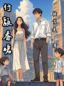 行颜春暖 cover