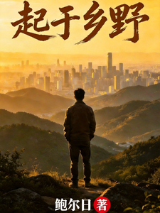 Rising From the Countryside cover