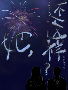 她，还这样？ cover
