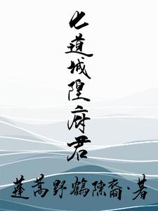 七道城隍府君 cover