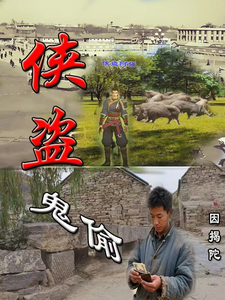 Knight Thief and Ghost Thief cover