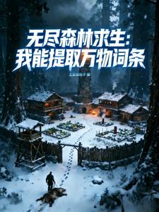 Endless Forest Survival: I Can Extract Descriptions of Anything cover