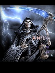 死神传说 cover