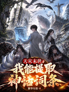 Tianzai Mosh i: Wo Neng Tiqu Shenhua Ciaotiao cover