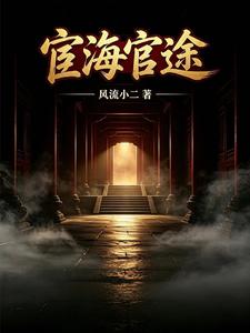 Huan Hai Guan Tu cover