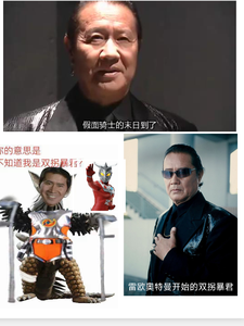 雷欧奥特曼开始的双拐暴君 cover