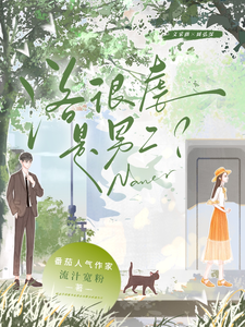 洛很虐是男二？ cover