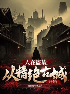 When You’re in Tomb-Raiding: Starting from the Jinjue Ancient City cover