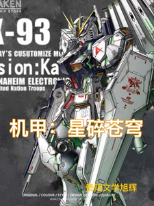 机甲:星碎苍穹 cover