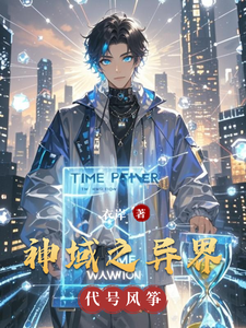 神域之异界 cover