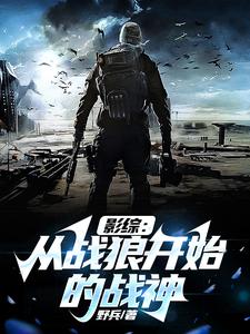 Shadow Movies & TV: War God Starting from Wolf Warrior cover