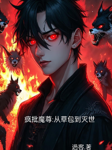 Madman Demon Lord: From Failing Nobody to Doom the World cover