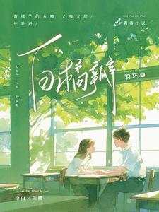 白橘瓣 cover