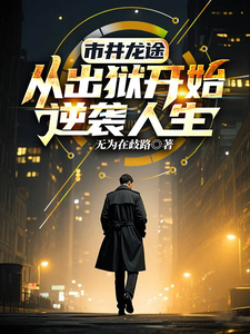 Shijing long tu: Cong chuyu kaishi nixi ren sheng cover