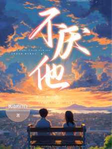 不厌他 cover