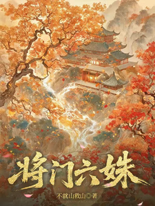 Six Daughters of a General’s Family cover