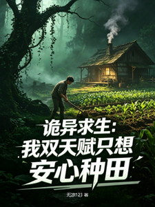 Strange Survival: My Two Talents Just Want to Farm in Peace cover